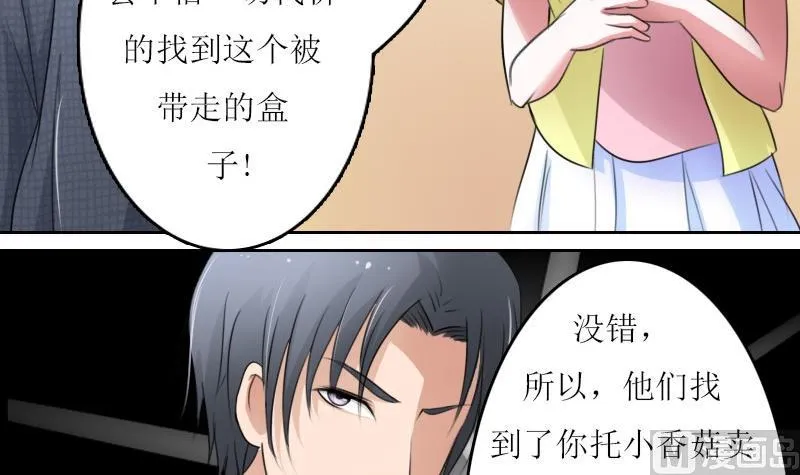 第59话 配方 上 第27页
