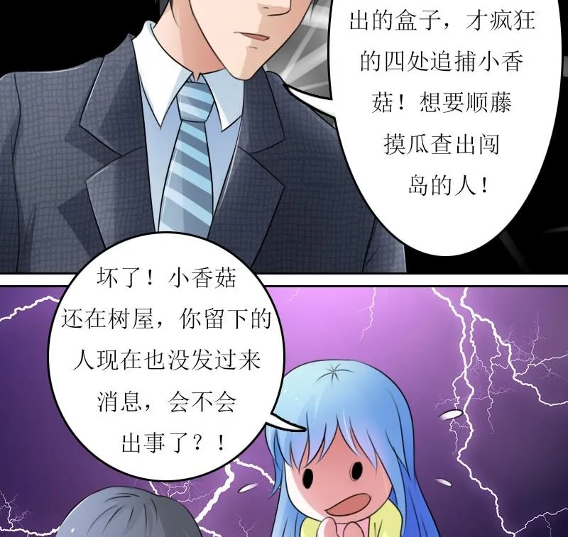 第59话 配方 上 第28页