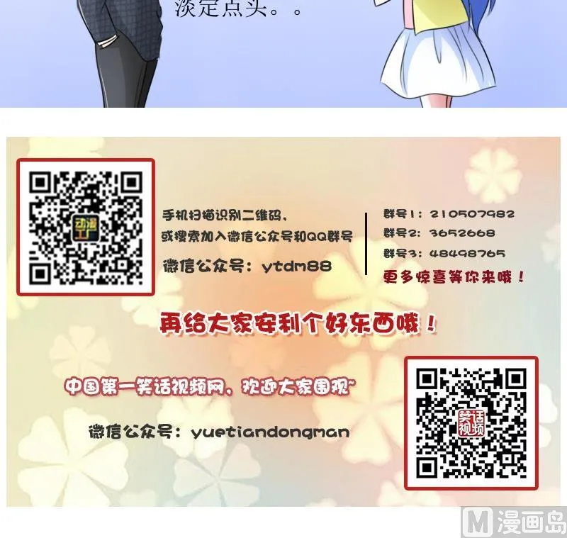 第59话 配方 上 第30页