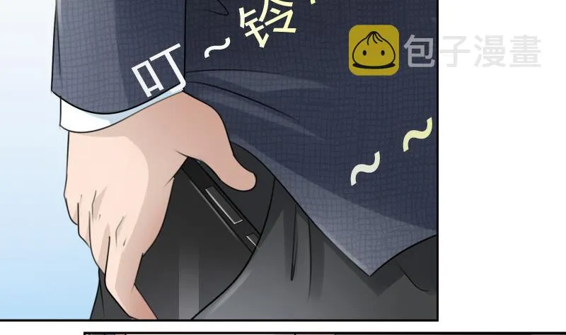 第59话 配方 下 第10页