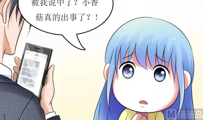 第59话 配方 下 第12页