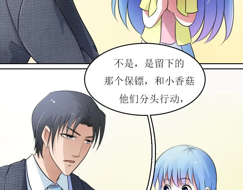 第59话 配方 下 第13页