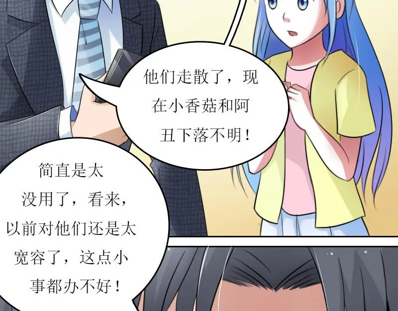 第59话 配方 下 第14页