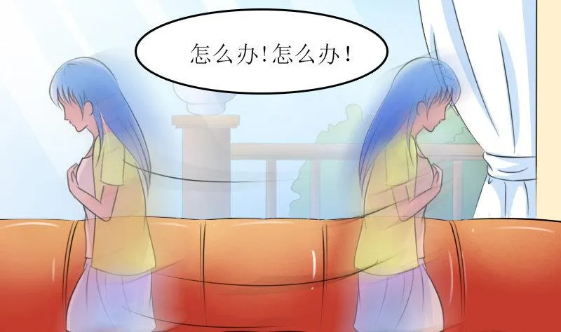 第59话 配方 下 第16页