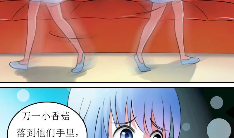 第59话 配方 下 第17页