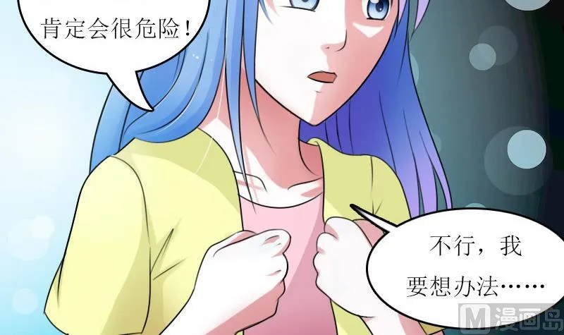 第59话 配方 下 第18页