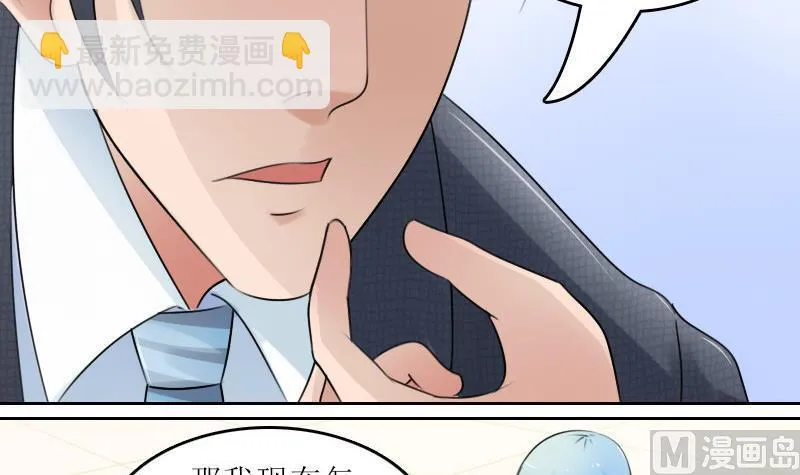 第59话 配方 下 第21页
