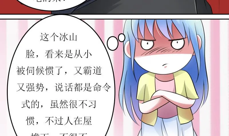 第59话 配方 下 第25页