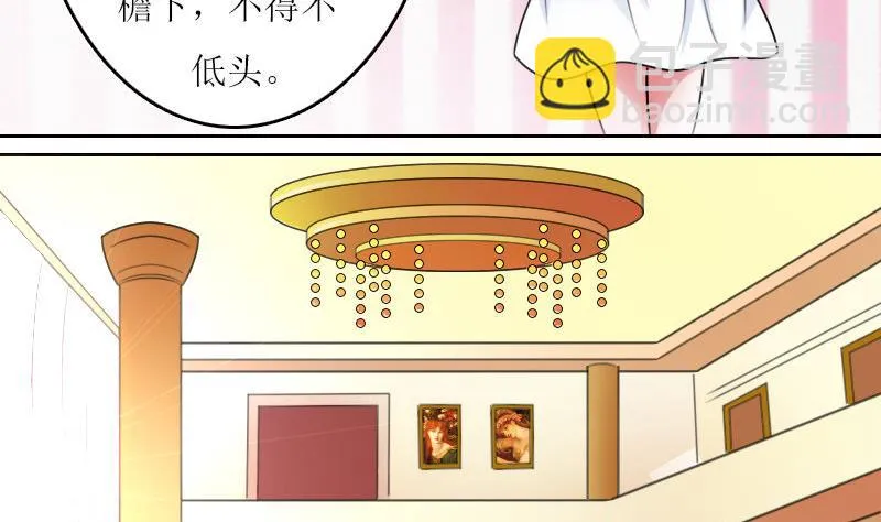 第59话 配方 下 第26页