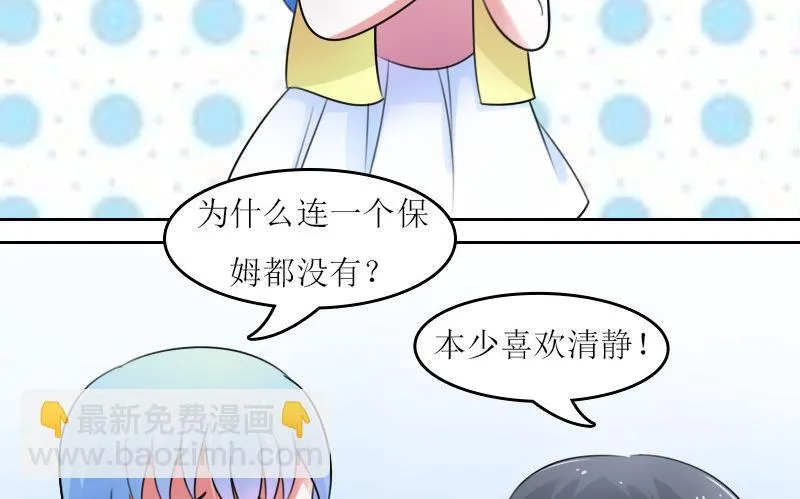 第59话 配方 下 第29页