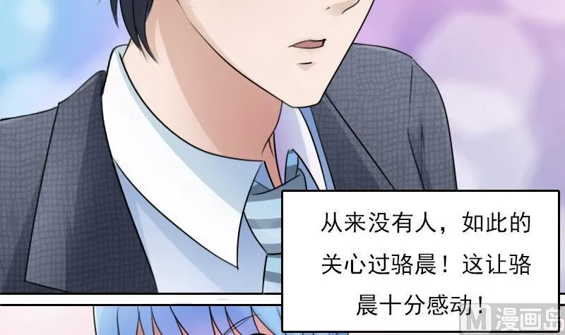 第60话生活不能自理的男人下 第3页