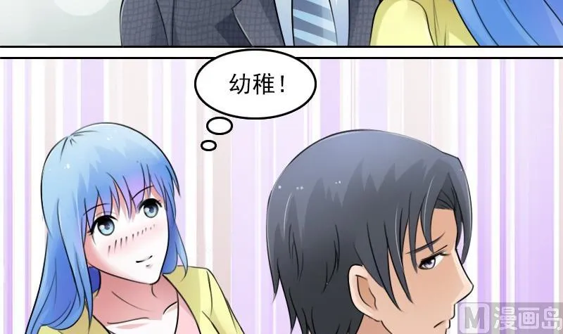 第60话生活不能自理的男人下 第6页