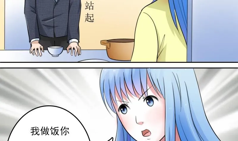 第60话生活不能自理的男人下 第19页