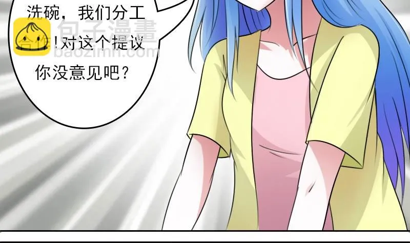 第60话生活不能自理的男人下 第20页