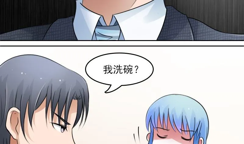 第60话生活不能自理的男人下 第22页