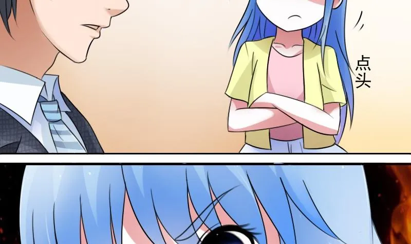第60话生活不能自理的男人下 第23页