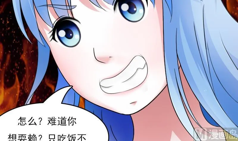第60话生活不能自理的男人下 第24页