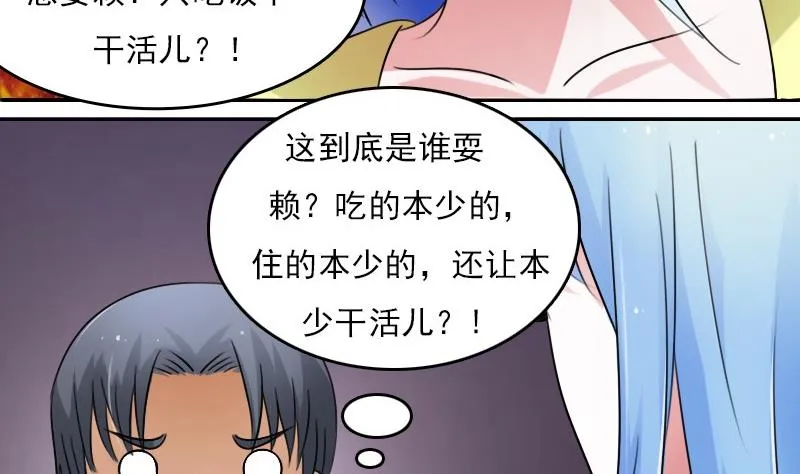 第60话生活不能自理的男人下 第25页