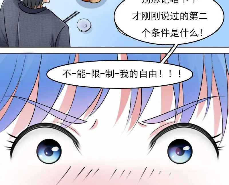第60话生活不能自理的男人下 第29页
