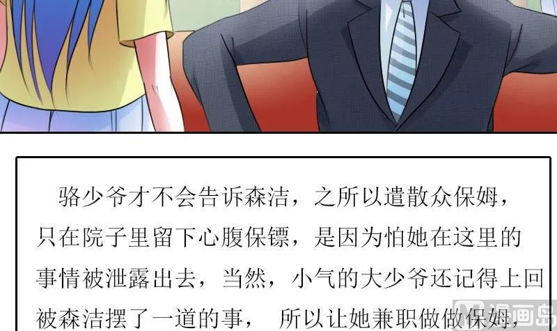 第60话生活不能自理的男人上 第3页
