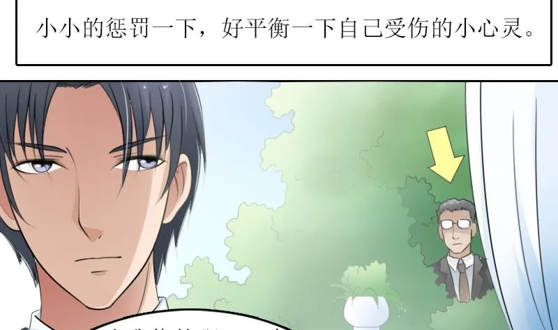 第60话生活不能自理的男人上 第4页