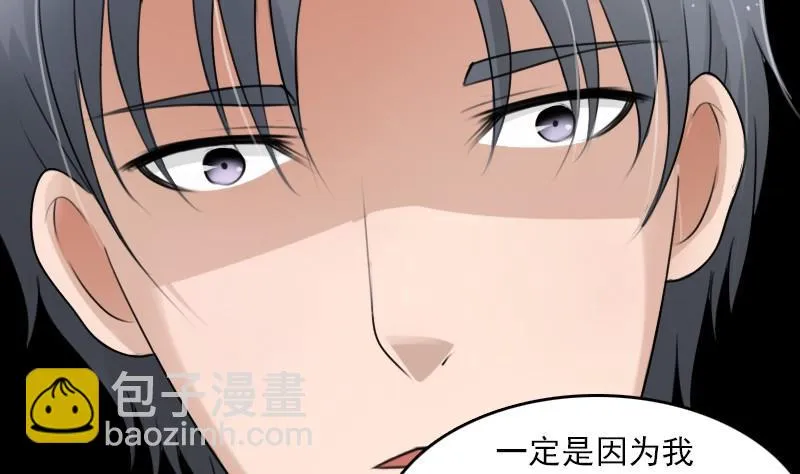 第60话生活不能自理的男人上 第16页