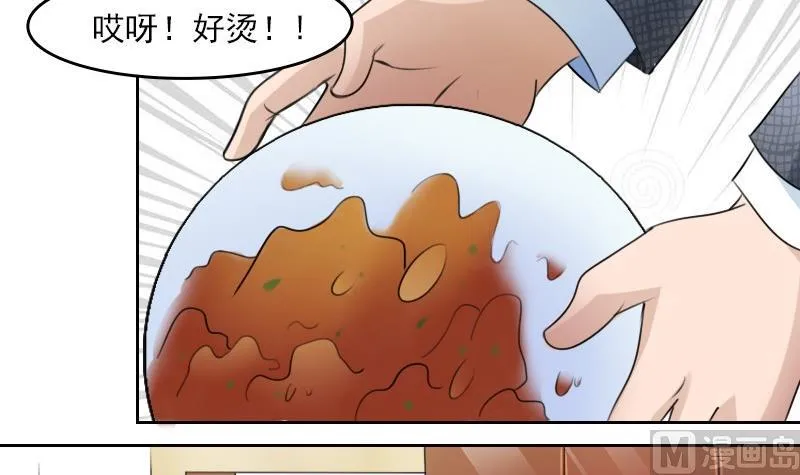 第60话生活不能自理的男人上 第24页