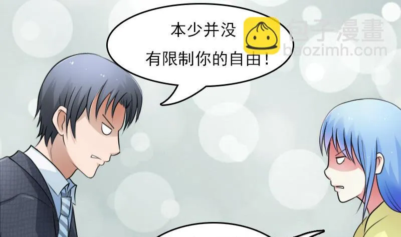 第61话 洗碗 上 第2页