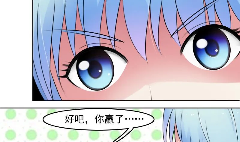 第61话 洗碗 上 第7页
