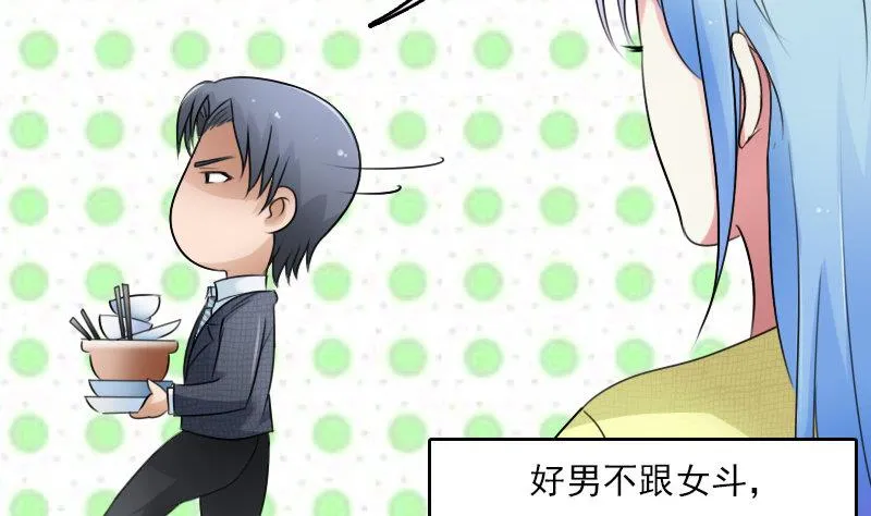 第61话 洗碗 上 第8页
