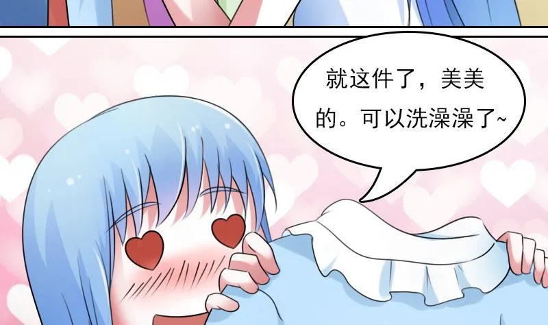 第61话 洗碗 上 第19页