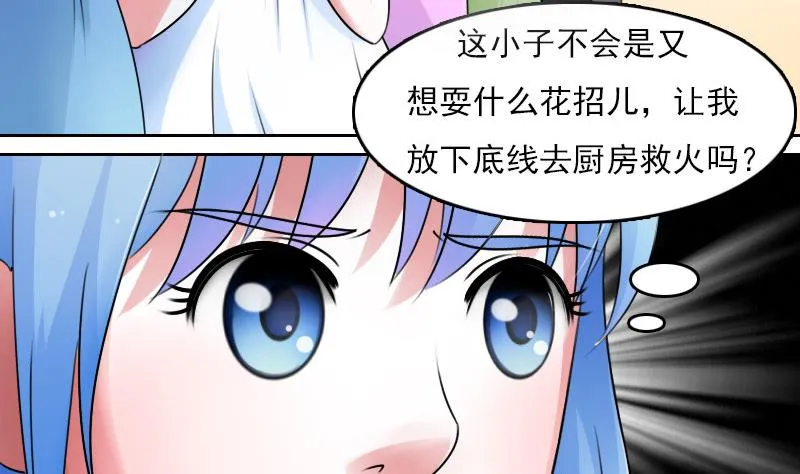 第61话 洗碗 上 第26页