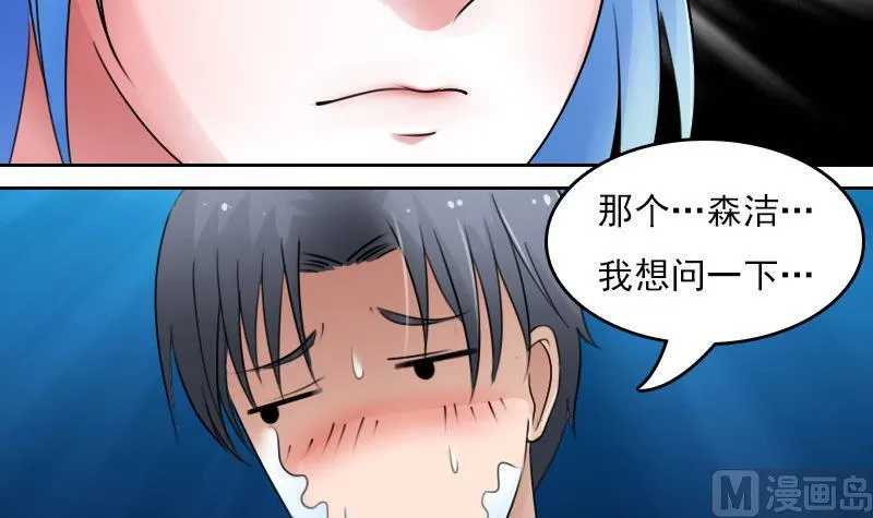 第61话 洗碗 上 第27页