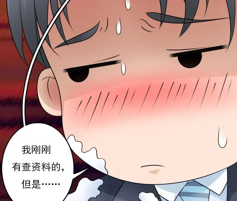 第61话 洗碗 上 第29页