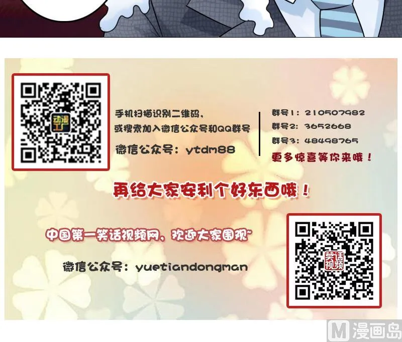 第61话 洗碗 上 第30页