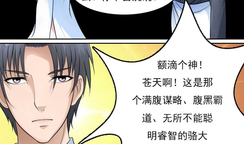 第61话 洗碗 下 第4页
