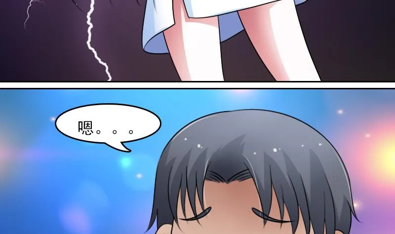 第61话 洗碗 下 第7页