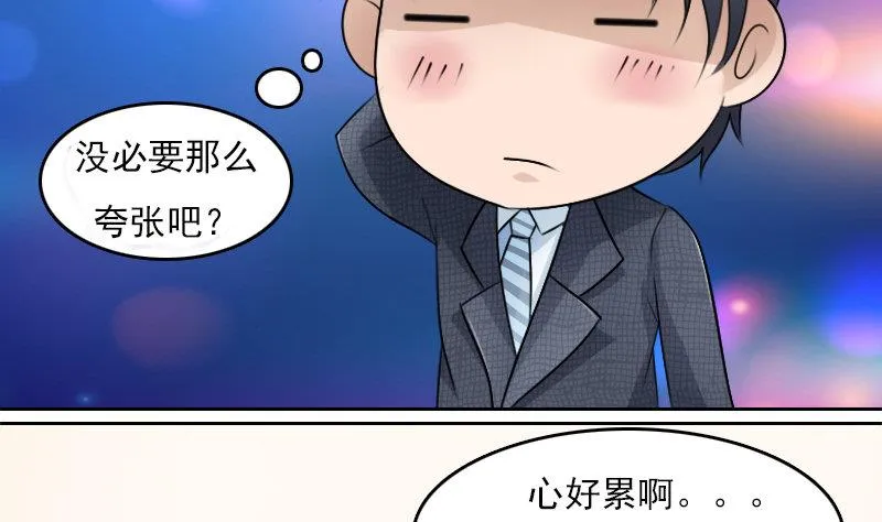 第61话 洗碗 下 第8页