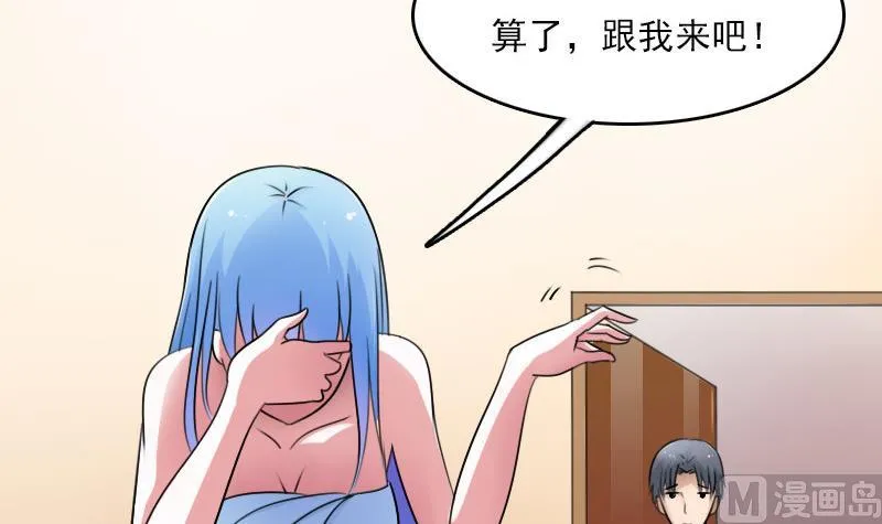 第61话 洗碗 下 第9页