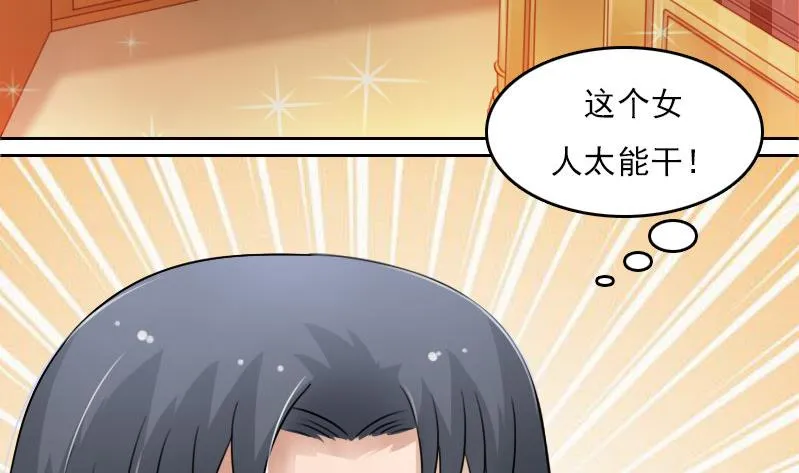 第61话 洗碗 下 第25页