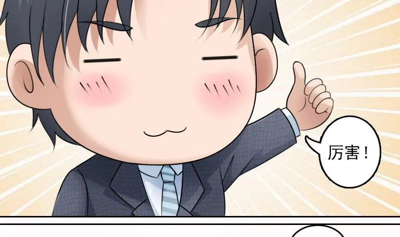 第61话 洗碗 下 第26页