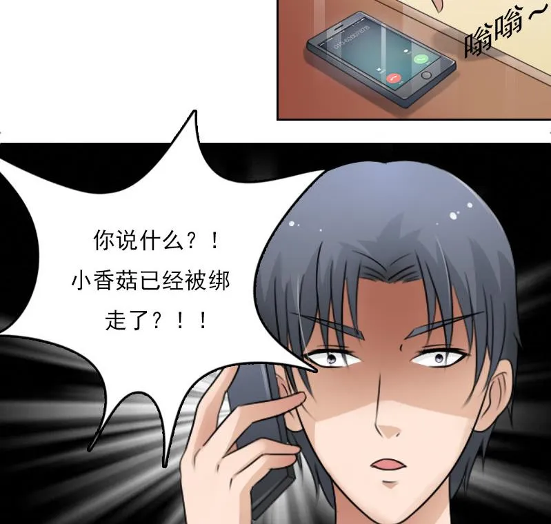 第61话 洗碗 下 第29页