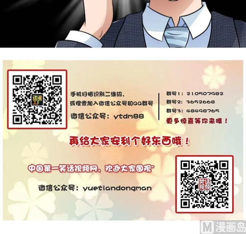 第61话 洗碗 下 第30页