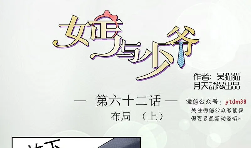 第62话 布局 上 第1页