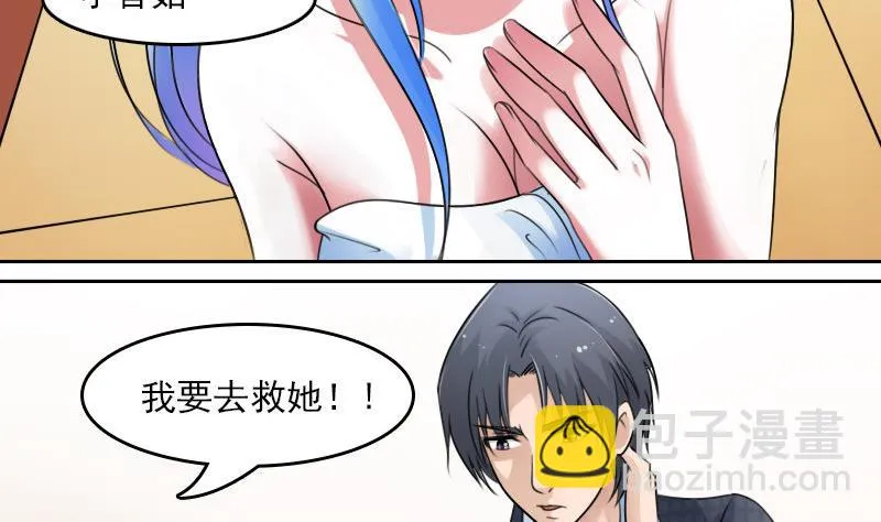 第62话 布局 上 第5页