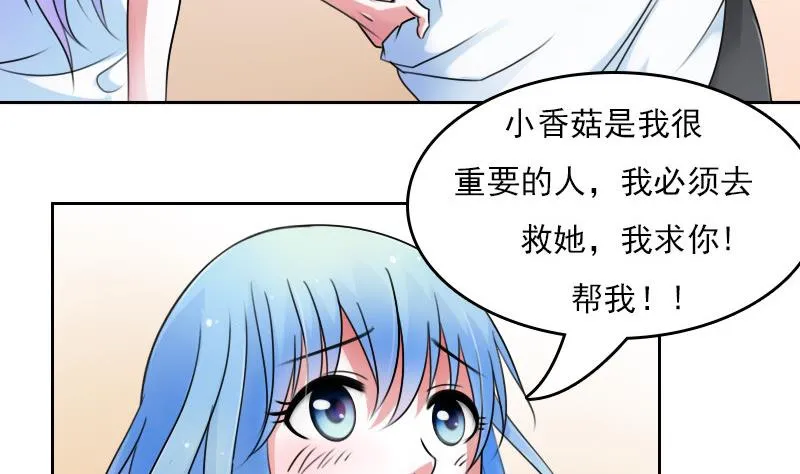第62话 布局 上 第7页