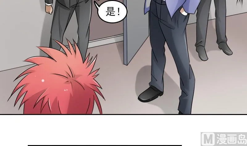 第63话 利用 上 第3页