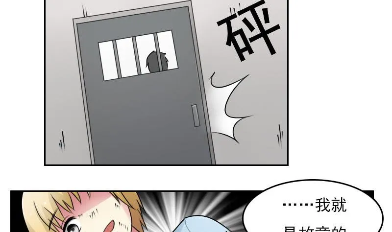 第63话 利用 上 第4页