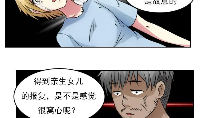 第63话 利用 上 第5页