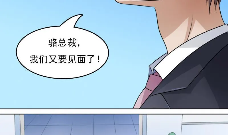 第63话 利用 上 第10页